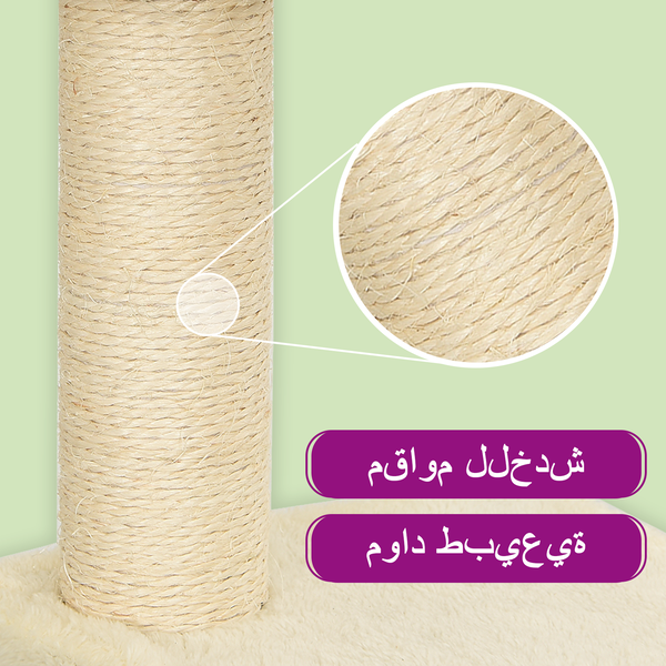 https://ar.vidaxl.sa.com/dw/image/v2/BFNS_PRD/on/demandware.static/-/Library-Sites-vidaXLSharedLibrary/ar/dw2600d873/TextImages/Cat_Tree_-_8888_-_Cream_-_Sisal_-_AR.png?sw=600