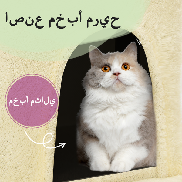 https://ar.vidaxl.sa.com/dw/image/v2/BFNS_PRD/on/demandware.static/-/Library-Sites-vidaXLSharedLibrary/ar/dw7c2a0be2/TextImages/Cat_Tree_-_8888_-_Cream_-_House_-_AR.png?sw=600