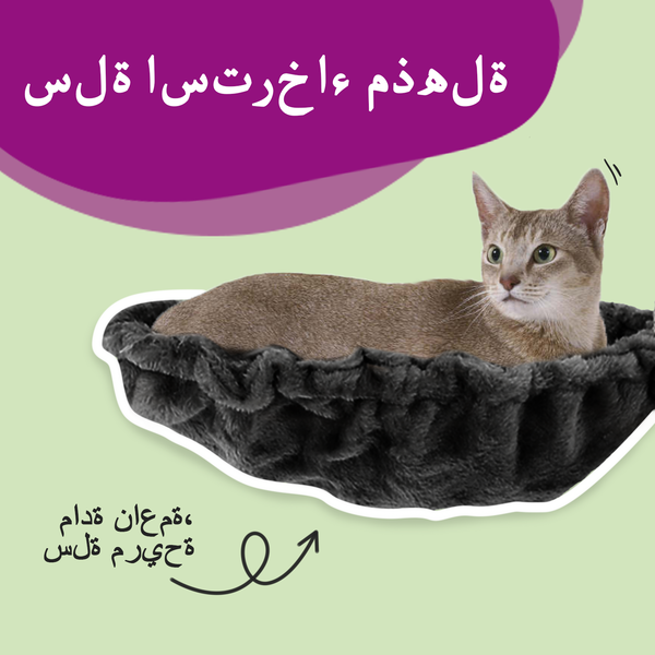 https://ar.vidaxl.sa.com/dw/image/v2/BFNS_PRD/on/demandware.static/-/Library-Sites-vidaXLSharedLibrary/ar/dw94643386/TextImages/Cat_Tree_-_8888_-_Dark_Grey_-_Basket_-_AR.png?sw=600