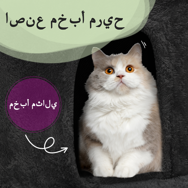 https://ar.vidaxl.sa.com/dw/image/v2/BFNS_PRD/on/demandware.static/-/Library-Sites-vidaXLSharedLibrary/ar/dwdde6ce45/TextImages/Cat_Tree_-_8888_-_Dark_Grey_-_House_-_AR.png?sw=600
